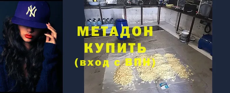 блэк спрут зеркало  Алейск  МЕТАДОН methadone 